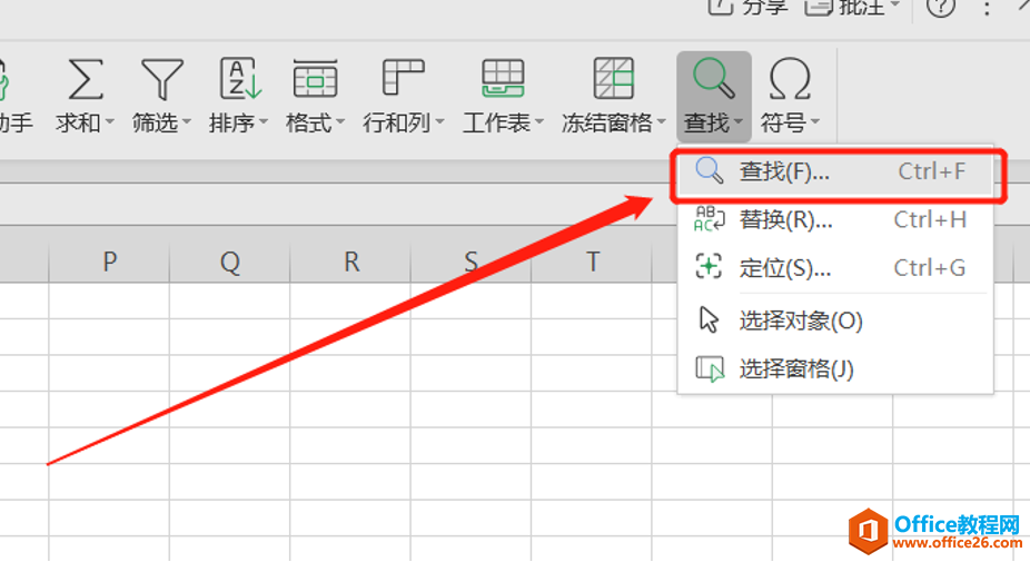 表格技巧—Excel中查找包含某字段的单元格