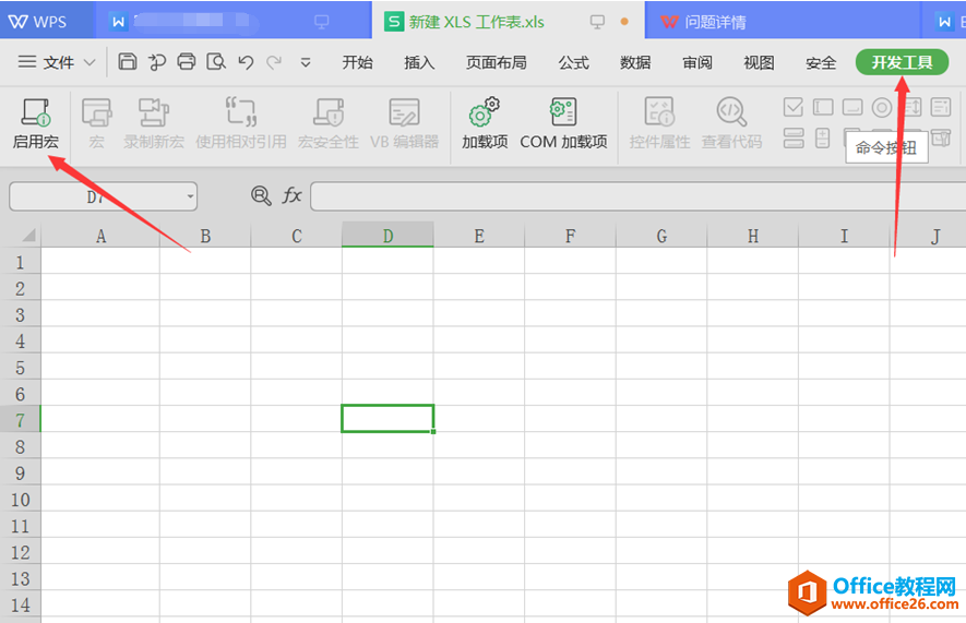表格技巧—Excel中如何设置宏安全性