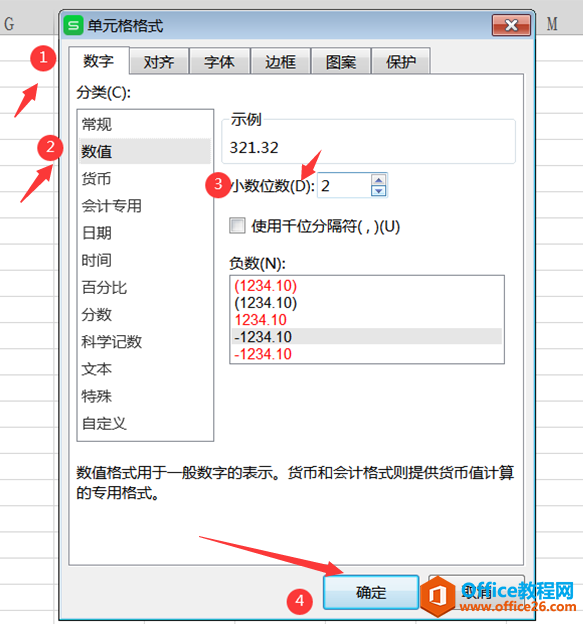 表格技巧—Excel中如何将数字转换成万元单位