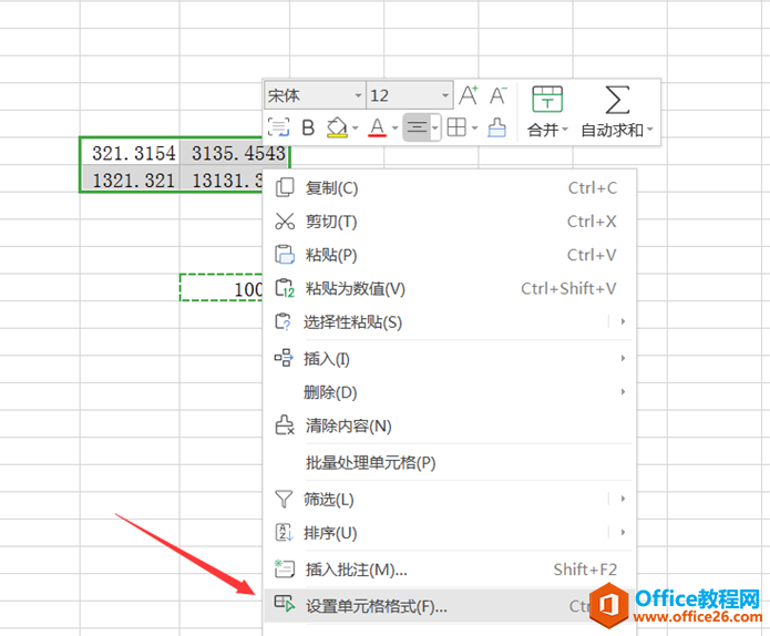 表格技巧—Excel中如何将数字转换成万元单位