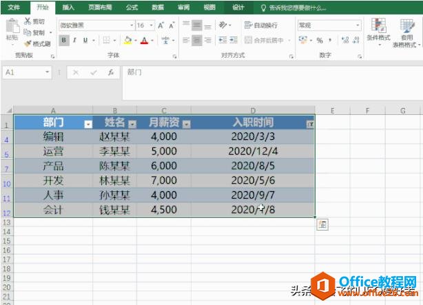 一看就会，这14个好用到爆的Excel批量技巧