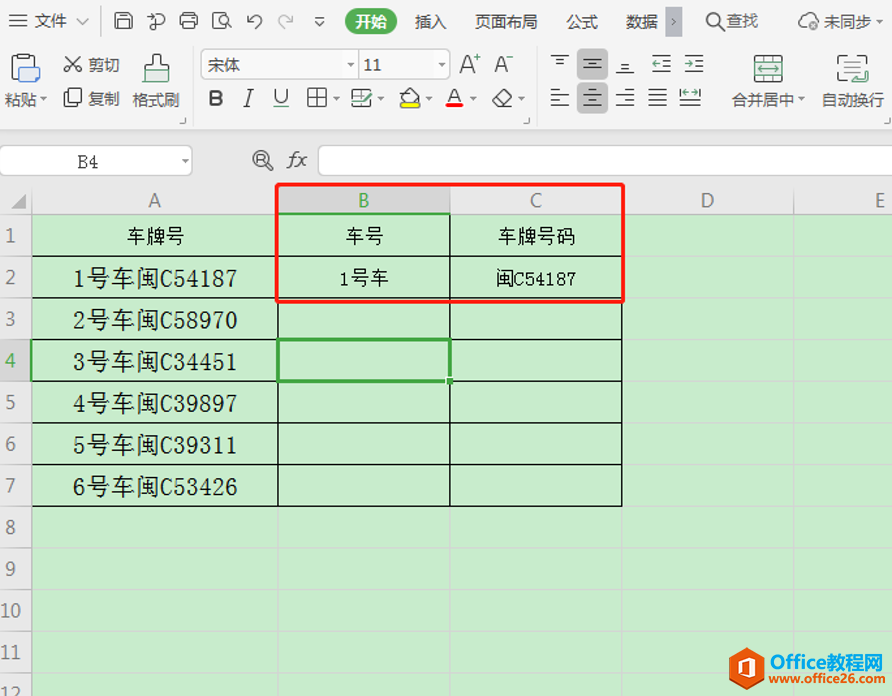 表格技巧—如何拆分 Excel 中的文本和数字