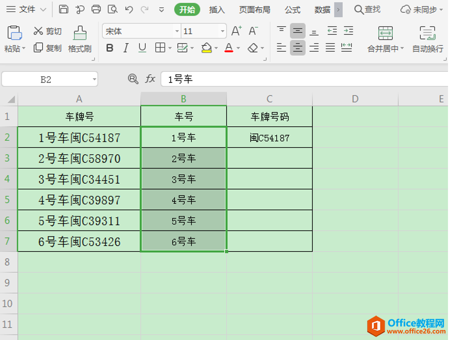 表格技巧—如何拆分 Excel 中的文本和数字