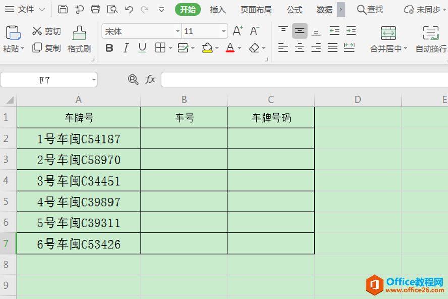 表格技巧—如何拆分 Excel 中的文本和数字