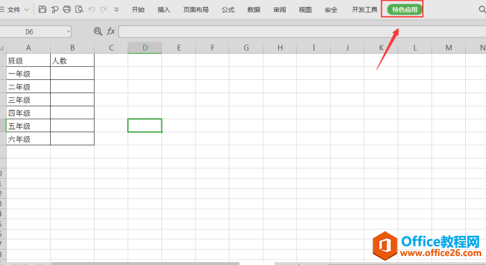 表格技巧—Excel如何实现多人协同编辑一个表格