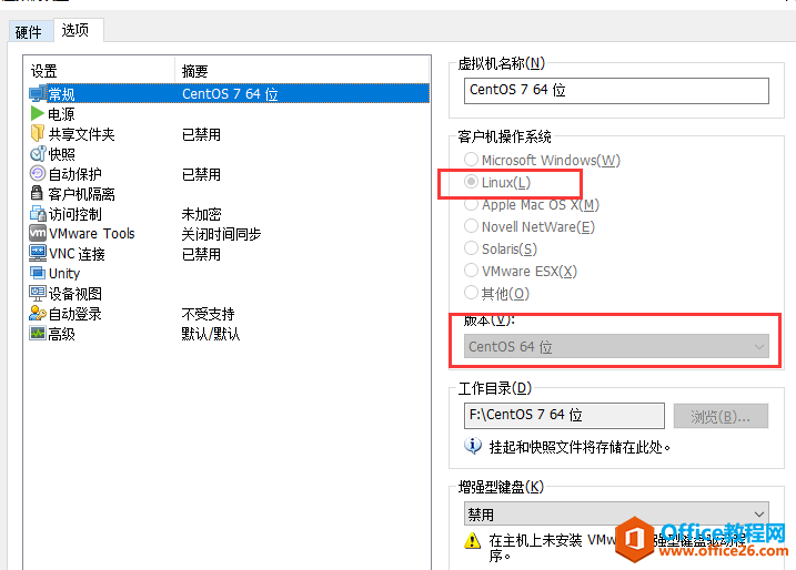 VMware出现配置文件 .vmx 是由VMware产品创建，但该产品与此版 VMware workstation 不兼容，因此无法使用（VMware版本不兼容问题）