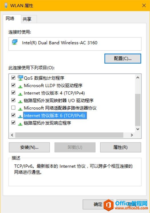 TCP/IP 配置