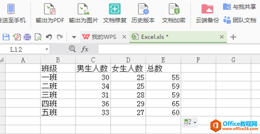 表格技巧—如何用Excel制作柱状图