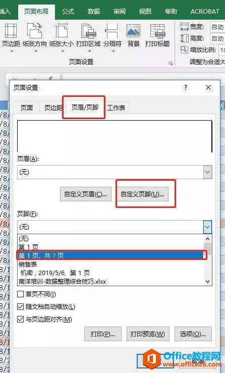打印操作指南——解决打印中出现的那些难题
