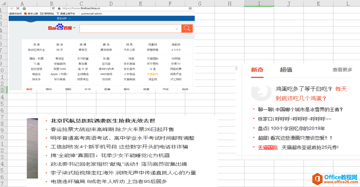 表格技巧—如何批量删除Excel里的图片