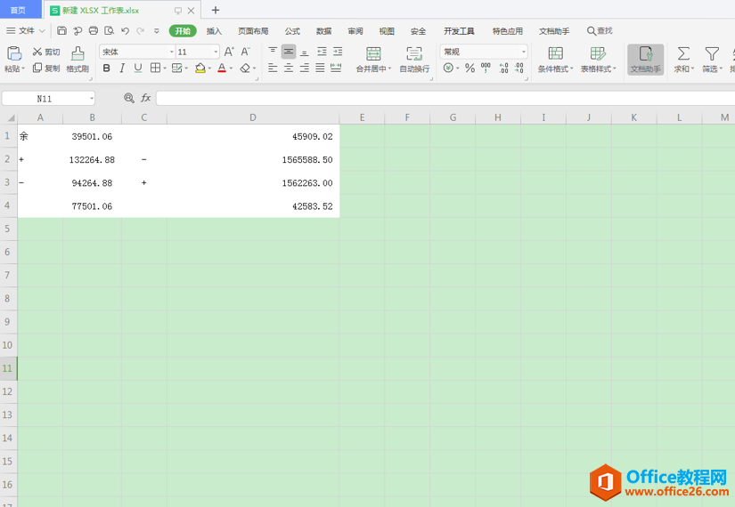 表格技巧—如何在Excel中实现多人同时编辑