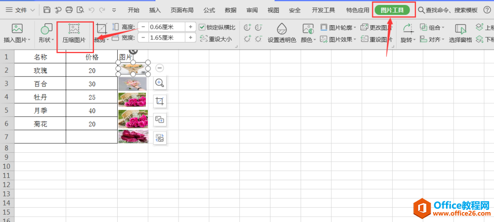 表格技巧—Excel表格太大怎么办