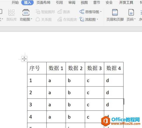 表格技巧—Word表格怎么重复标题行