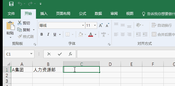 Excel中合并文本那些事，3个函数满足你~
