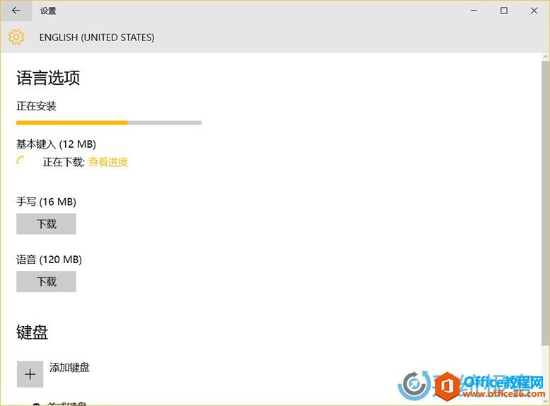 change-default-language-windows-10-6