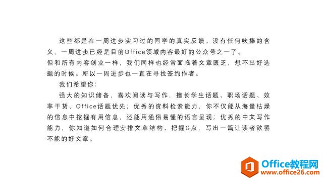 打造一场完美的演示，需要准备怎样的PPT