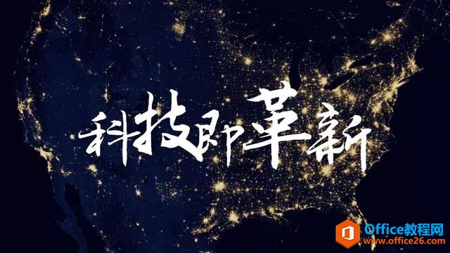 打造一场完美的演示，需要准备怎样的PPT