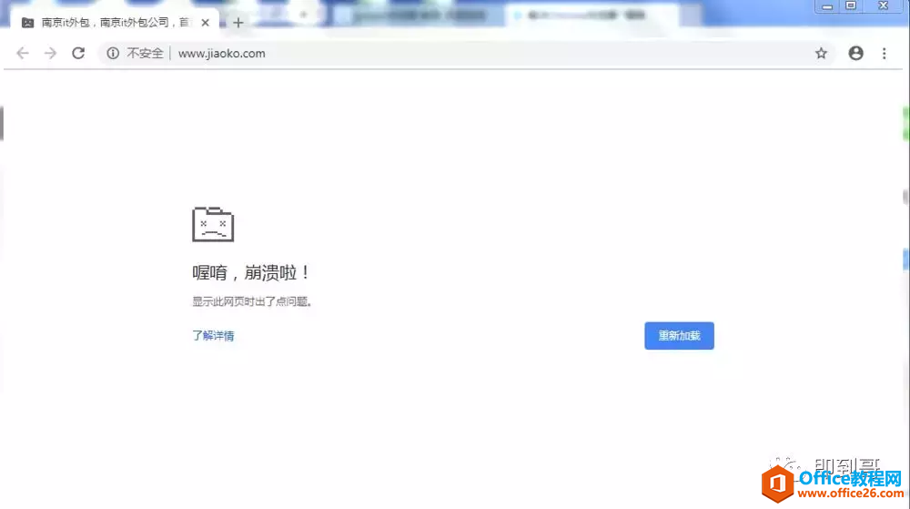 google浏览器打开崩溃怎么办？