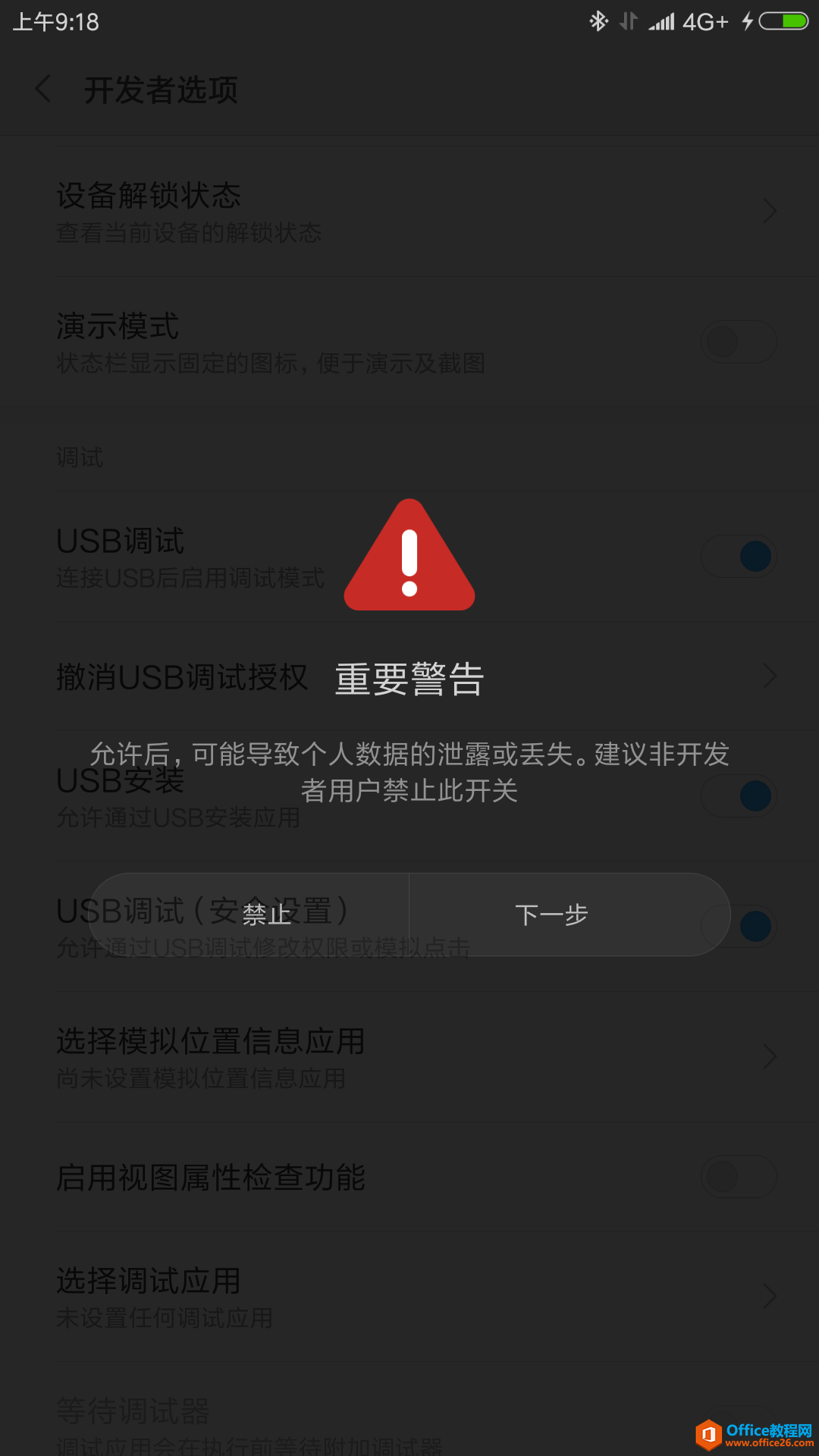 手机与汽车无法互联，怎么办？