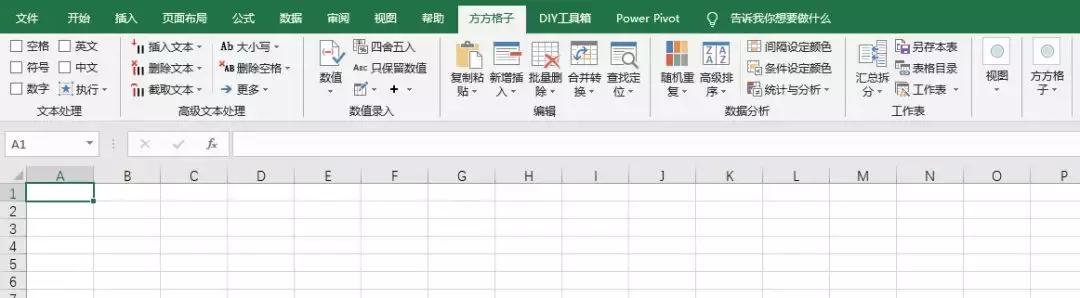 这些Excel插件让你的Excel更好用！