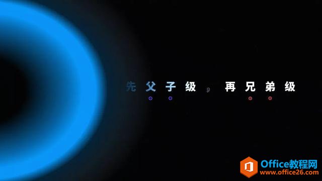 那些高逼格的PPT文字排版，都是这样做成的