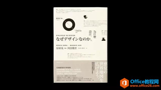 那些高逼格的PPT文字排版，都是这样做成的