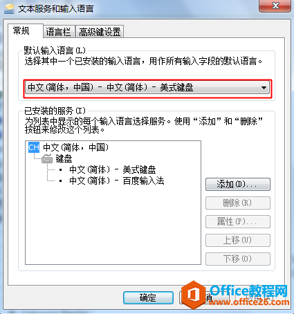 点击鼠标每次都要手动切换到自己喜欢的输入法，怎么办？