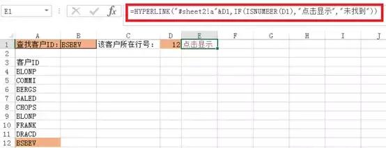 Excel干货集锦——通配符、逆向查询、数据透视表都有