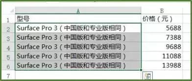 Excel干货集锦——通配符、逆向查询、数据透视表都有