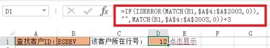 Excel干货集锦——通配符、逆向查询、数据透视表都有