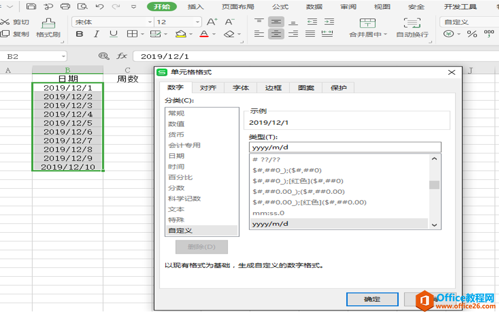 表格技巧—Excel中如何计算日期所在的周数