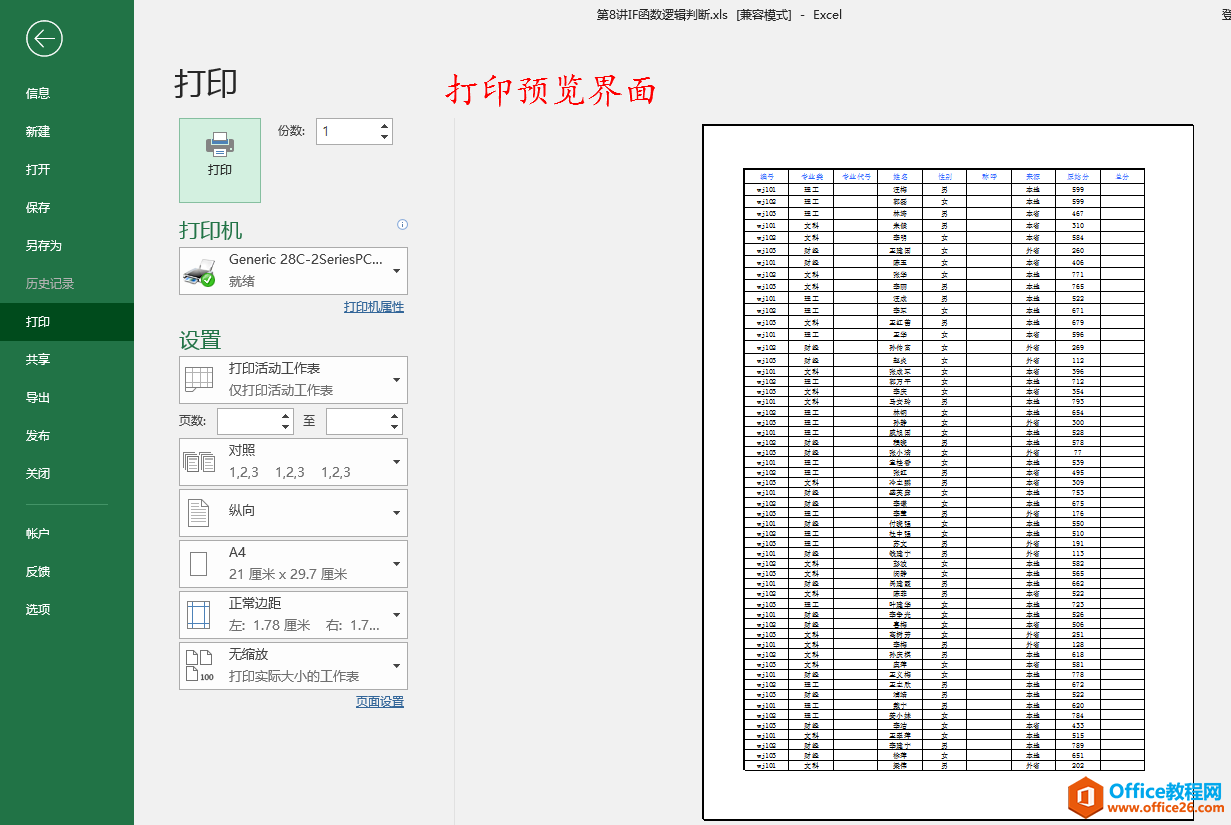 Esc键不起眼，但作用很大