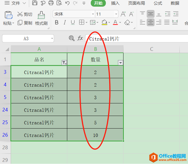 表格技巧—Excel筛选后如何排序