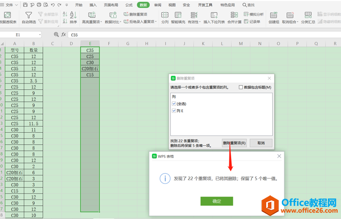 表格技巧—Excel中重复项求和的方法