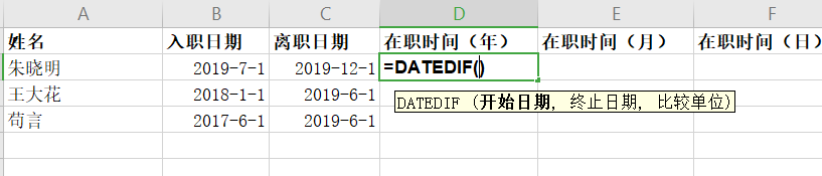 表格技巧—如何在 Excel 里计算两个日期之间的年份、月数、天数