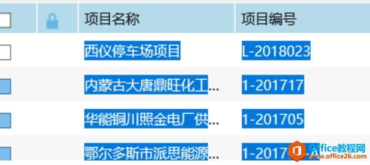 表格技巧—如何快速将网页数据导入到Excel 中