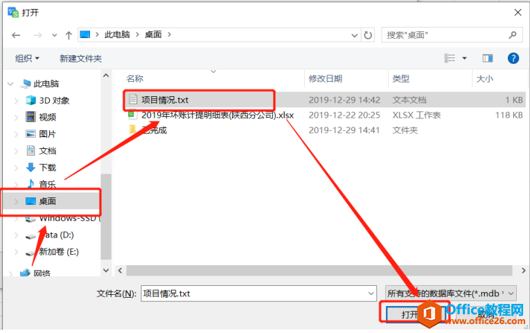 表格技巧—如何快速将网页数据导入到Excel 中