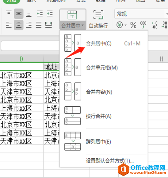 表格技巧—Excel中不同单元格格式太多怎么办