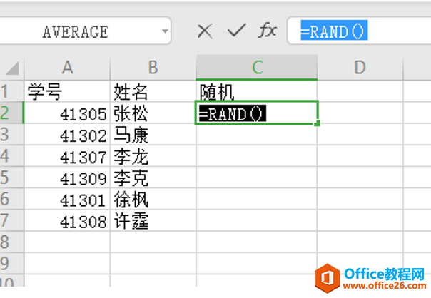 表格技巧—Excel中如何快速随机排序