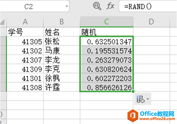 表格技巧—Excel中如何快速随机排序