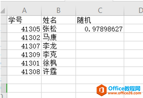 表格技巧—Excel中如何快速随机排序