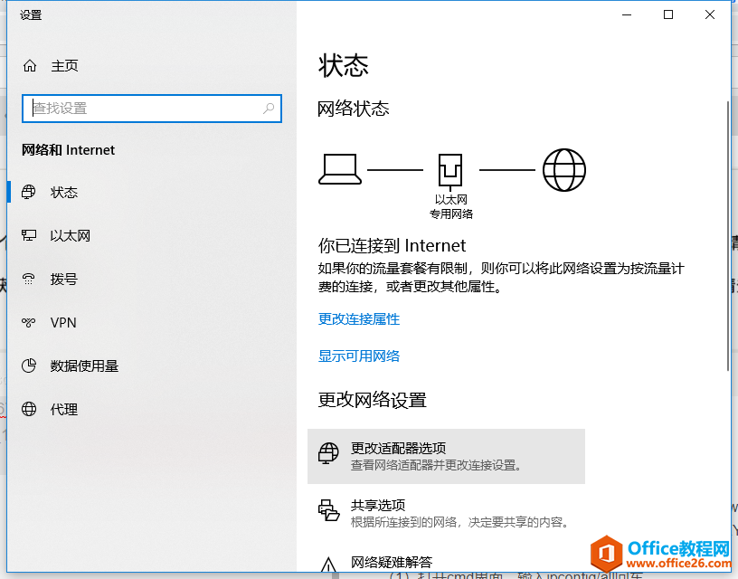 teamviewer 检测为商业用途解决办法