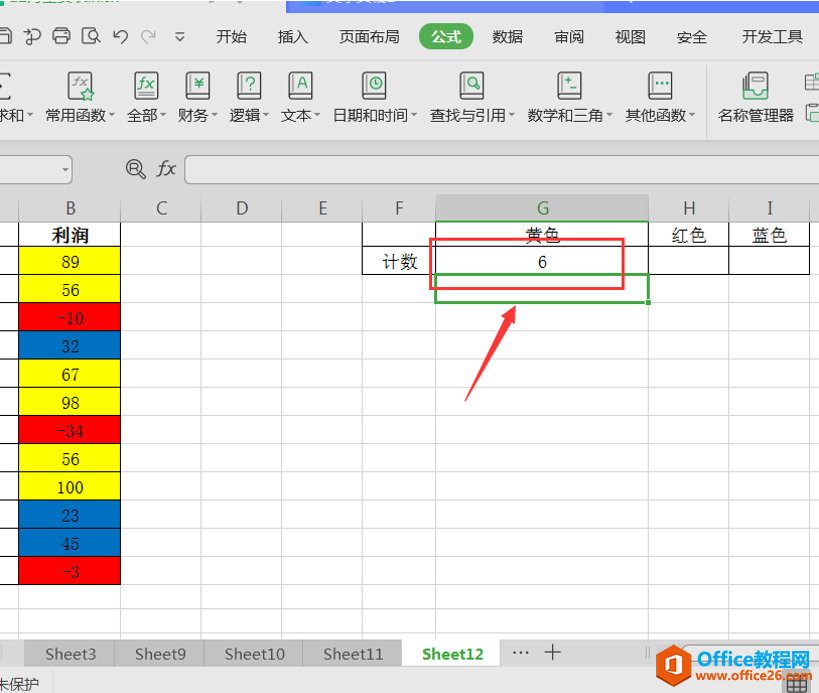 表格技巧—Excel表格如何按颜色统计个数
