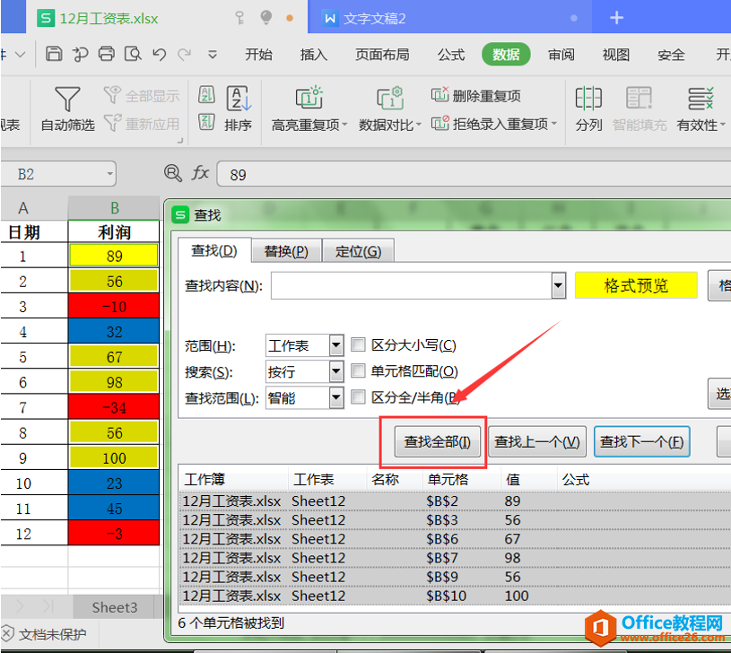 表格技巧—Excel表格如何按颜色统计个数