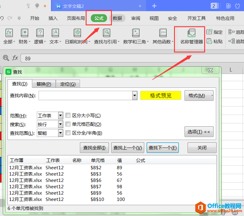 表格技巧—Excel表格如何按颜色统计个数