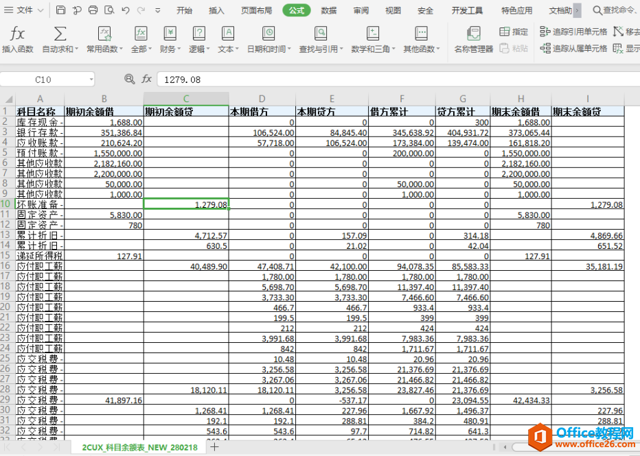 表格技巧—Excel表格怎么冻结任意一行和列