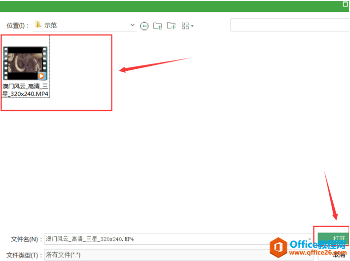 表格技巧—Excel如何插入视频