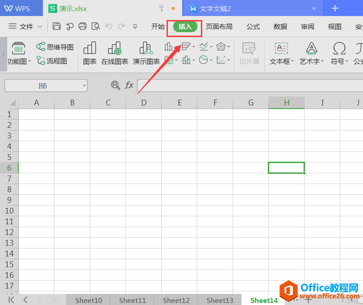 表格技巧—Excel如何插入视频