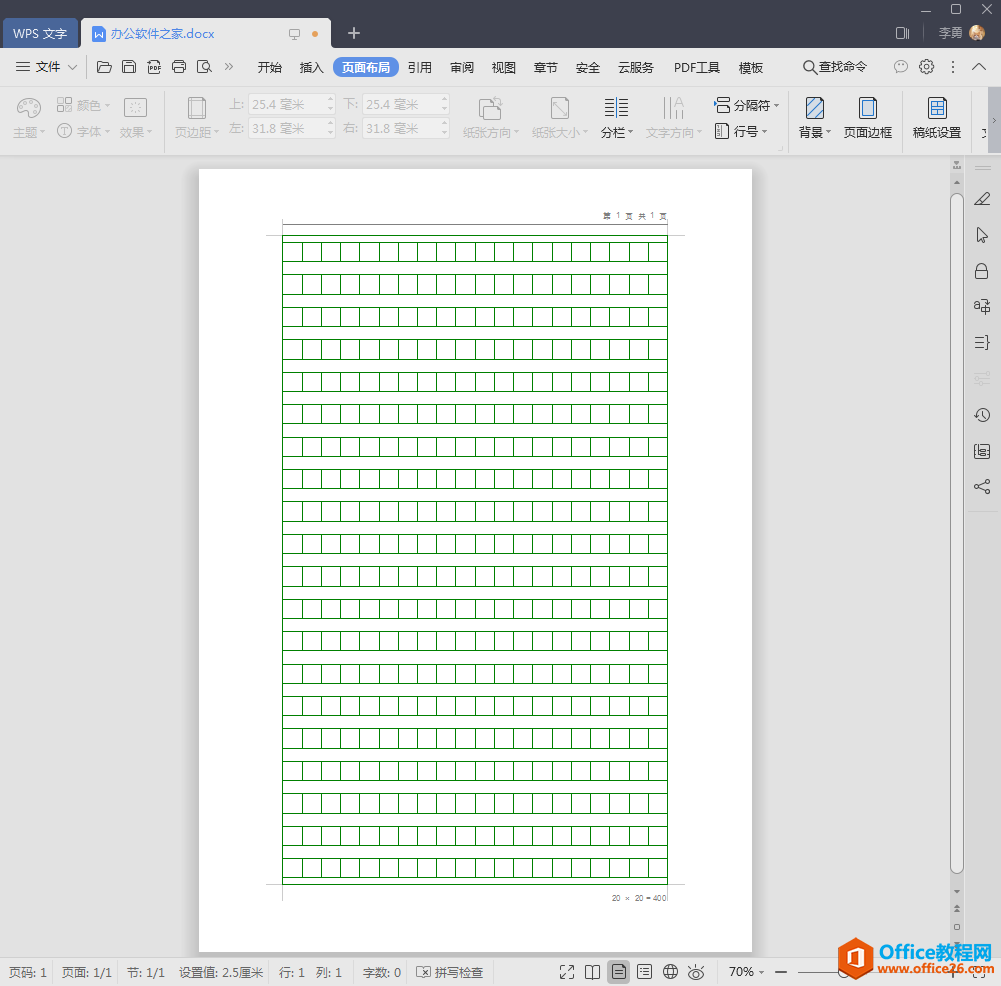 400字作文标准稿纸