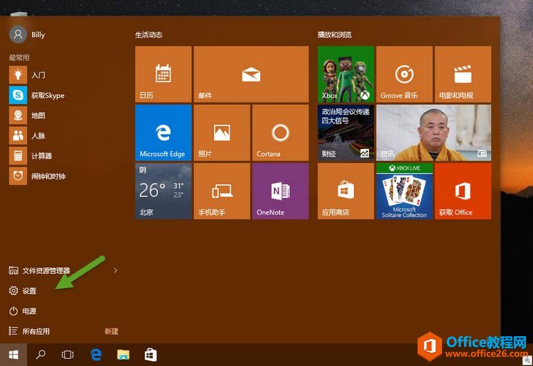 Fix-windows-10-settings-app-does-not-launch-2